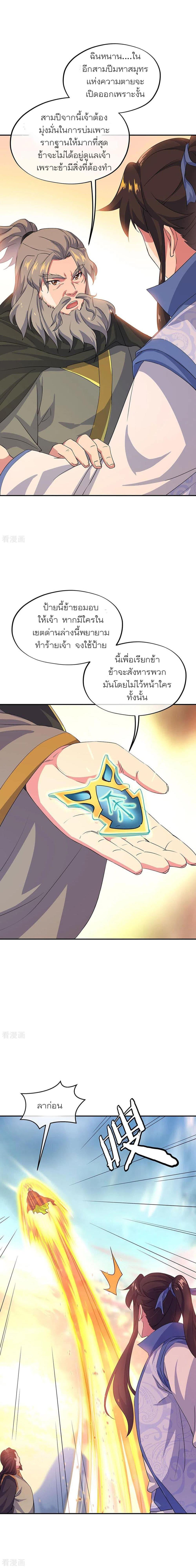 Manga-lc-com อ่านมังงะ อ่านการ์ตูน ออนไลน์ ฟรี Peerless Battle Spirit (Tian Cang Zi Dongman) ตอนที่ 1 2 3 4 5 6 7 8 9 10 11 12 13 14 ฟรี ไม่มีโฆษณา Manga-lc - อ่าน มังงะ อ่าน การ์ตูน ออนไลน์ อ่านมังงะ ฟรี