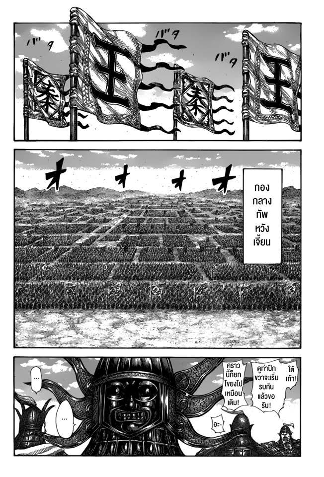 Manga-lc-com อ่านมังงะ อ่านการ์ตูน ออนไลน์ ฟรี Kingdom ตอนที่ 1 2 3 4 5 6 7 8 9 10 11 12 13 14 ฟรี ไม่มีโฆษณา Manga-lc - อ่าน มังงะ อ่าน การ์ตูน ออนไลน์ อ่านมังงะ ฟรี