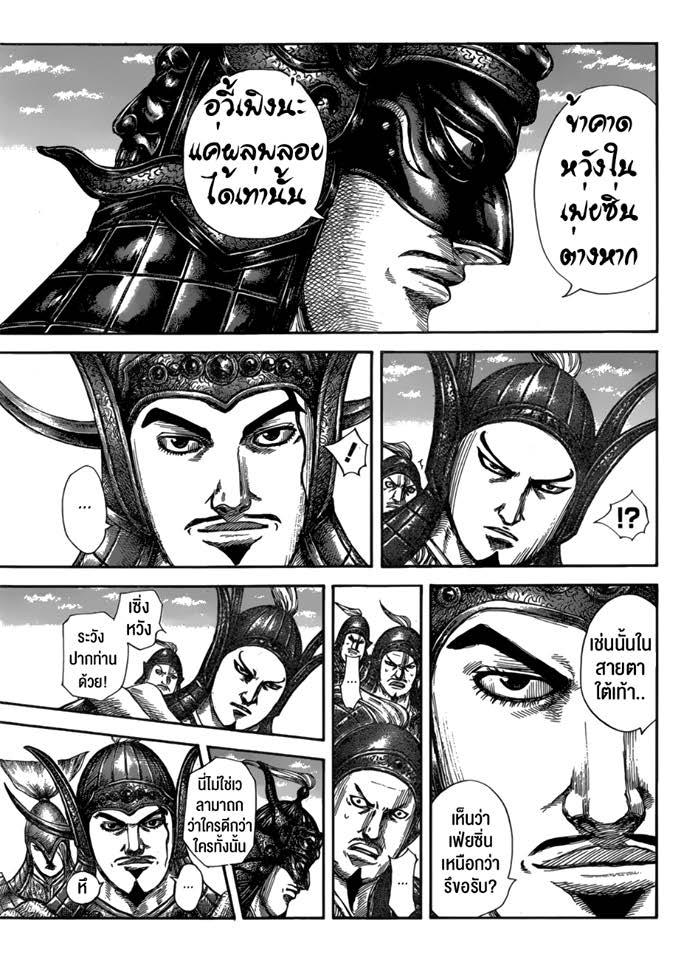 Manga-lc-com อ่านมังงะ อ่านการ์ตูน ออนไลน์ ฟรี Kingdom ตอนที่ 1 2 3 4 5 6 7 8 9 10 11 12 13 14 ฟรี ไม่มีโฆษณา Manga-lc - อ่าน มังงะ อ่าน การ์ตูน ออนไลน์ อ่านมังงะ ฟรี