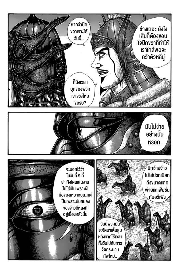Manga-lc-com อ่านมังงะ อ่านการ์ตูน ออนไลน์ ฟรี Kingdom ตอนที่ 1 2 3 4 5 6 7 8 9 10 11 12 13 14 ฟรี ไม่มีโฆษณา Manga-lc - อ่าน มังงะ อ่าน การ์ตูน ออนไลน์ อ่านมังงะ ฟรี