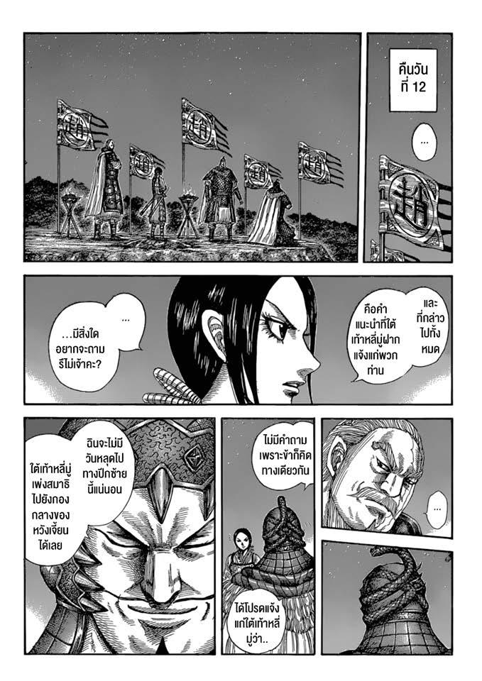 Manga-lc-com อ่านมังงะ อ่านการ์ตูน ออนไลน์ ฟรี Kingdom ตอนที่ 1 2 3 4 5 6 7 8 9 10 11 12 13 14 ฟรี ไม่มีโฆษณา Manga-lc - อ่าน มังงะ อ่าน การ์ตูน ออนไลน์ อ่านมังงะ ฟรี