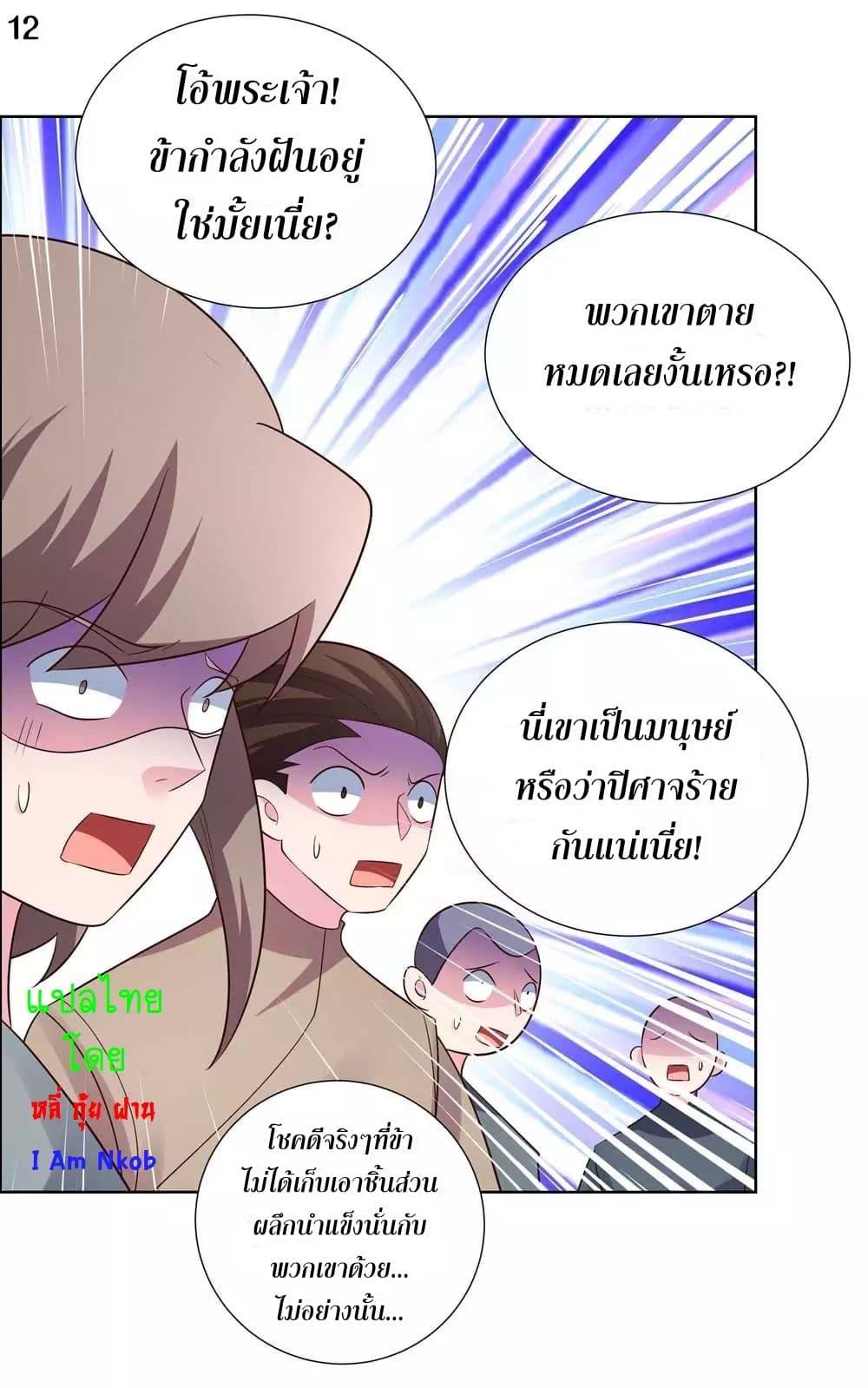 Manga-lc-com อ่านมังงะ อ่านการ์ตูน ออนไลน์ ฟรี Above All Gods ตอนที่ 1 2 3 4 5 6 7 8 9 10 11 12 13 14 ฟรี ไม่มีโฆษณา Manga-lc - อ่าน มังงะ อ่าน การ์ตูน ออนไลน์ อ่านมังงะ ฟรี