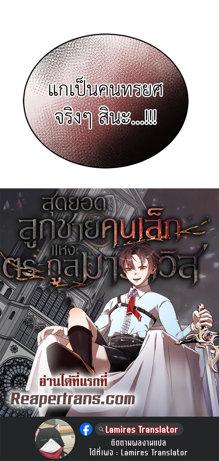 Manga-lc-com อ่านมังงะ อ่านการ์ตูน ออนไลน์ ฟรี Legendary Youngest Son of the Marquis House ตอนที่ 1 2 3 4 5 6 7 8 9 10 11 12 13 14 ฟรี ไม่มีโฆษณา Manga-lc - อ่าน มังงะ อ่าน การ์ตูน ออนไลน์ อ่านมังงะ ฟรี