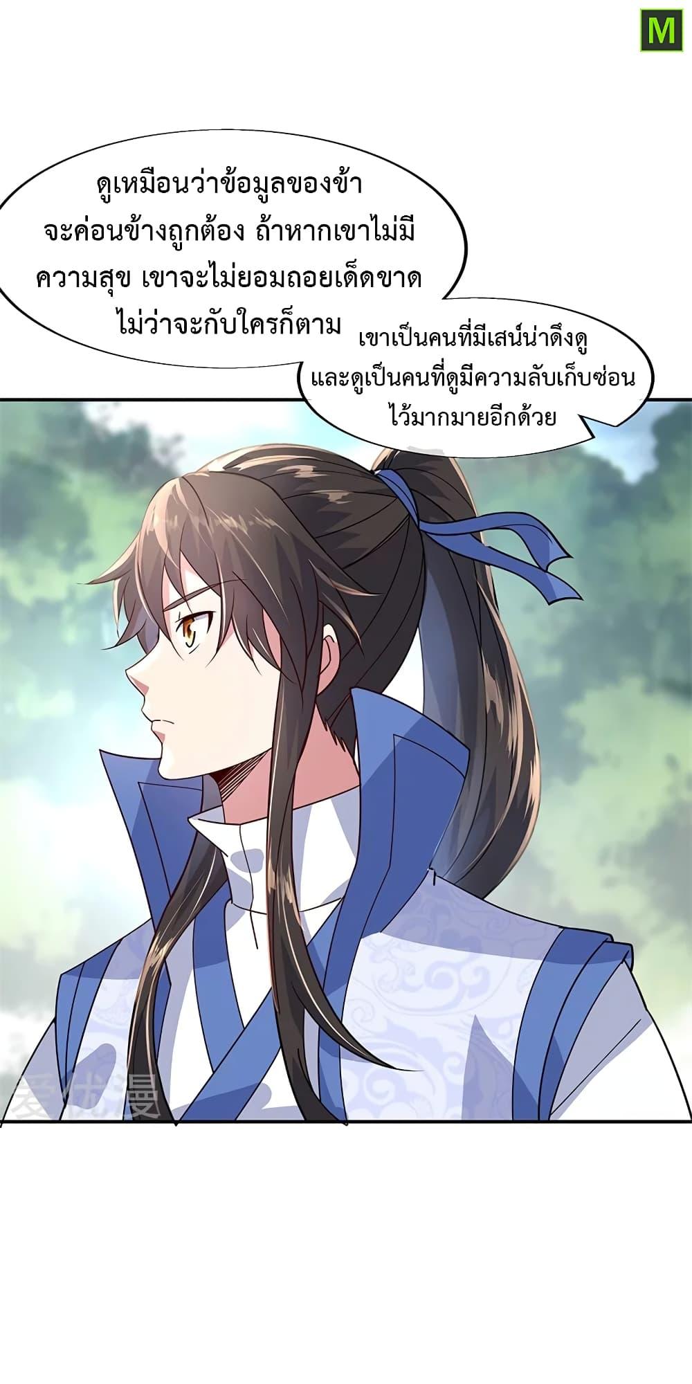 Manga-lc-com อ่านมังงะ อ่านการ์ตูน ออนไลน์ ฟรี Peerless Battle Spirit (Tian Cang Zi Dongman) ตอนที่ 1 2 3 4 5 6 7 8 9 10 11 12 13 14 ฟรี ไม่มีโฆษณา Manga-lc - อ่าน มังงะ อ่าน การ์ตูน ออนไลน์ อ่านมังงะ ฟรี