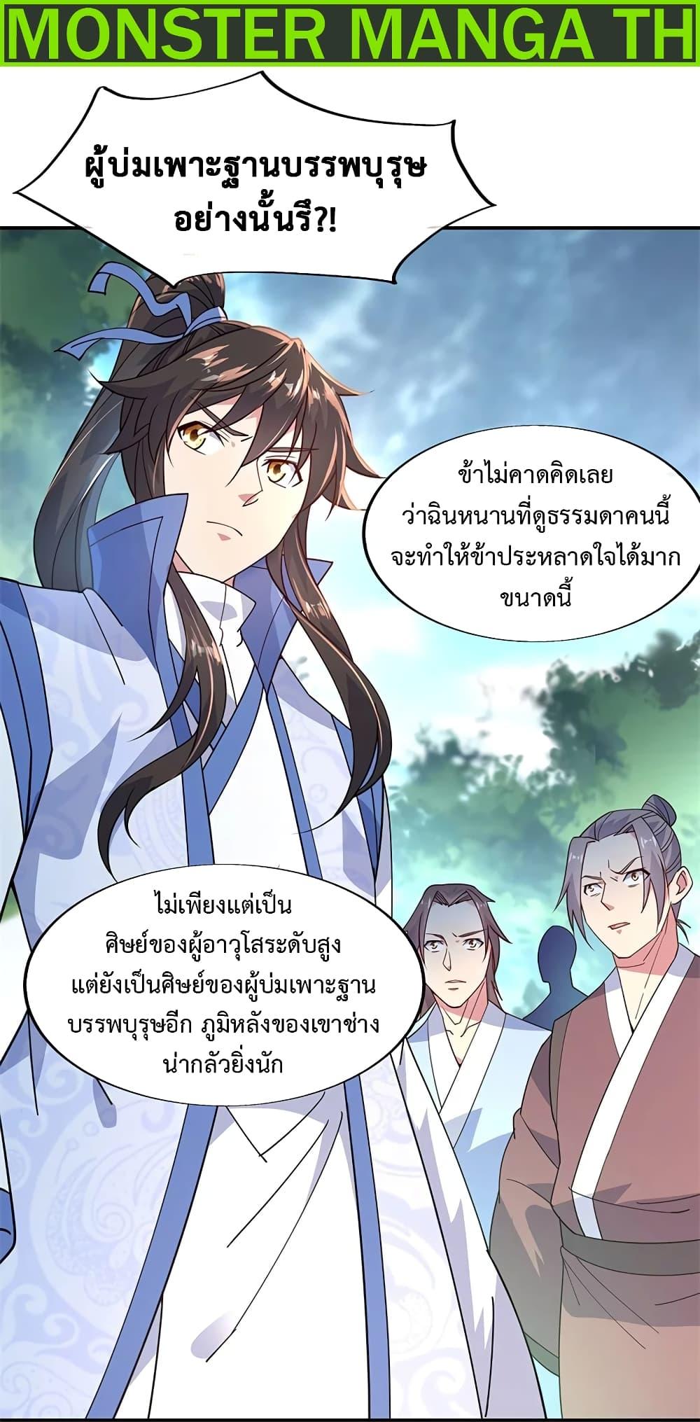 Manga-lc-com อ่านมังงะ อ่านการ์ตูน ออนไลน์ ฟรี Peerless Battle Spirit (Tian Cang Zi Dongman) ตอนที่ 1 2 3 4 5 6 7 8 9 10 11 12 13 14 ฟรี ไม่มีโฆษณา Manga-lc - อ่าน มังงะ อ่าน การ์ตูน ออนไลน์ อ่านมังงะ ฟรี