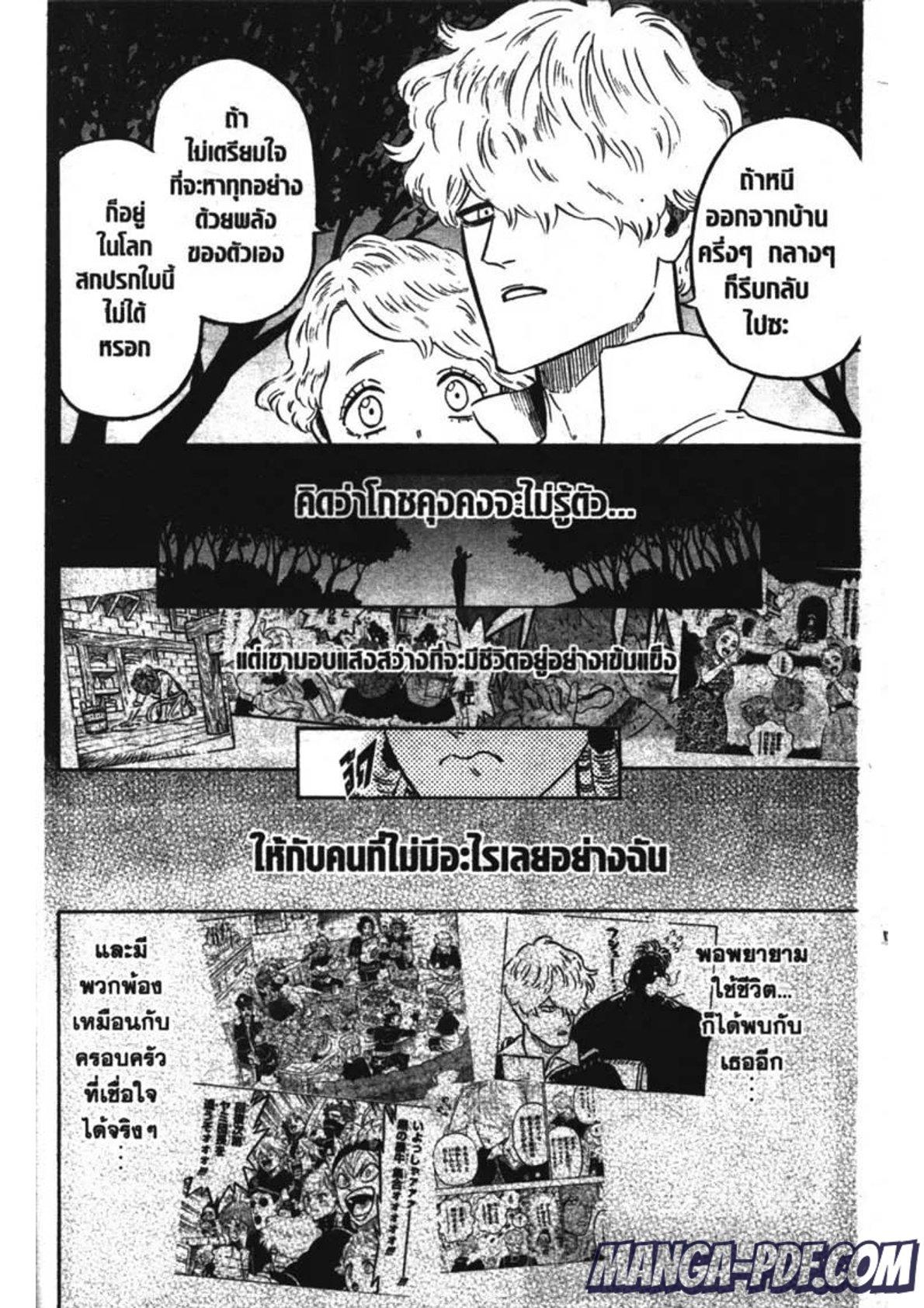 Manga-lc-com อ่านมังงะ อ่านการ์ตูน ออนไลน์ ฟรี Black Clover ตอนที่ 1 2 3 4 5 6 7 8 9 10 11 12 13 14 ฟรี ไม่มีโฆษณา Manga-lc - อ่าน มังงะ อ่าน การ์ตูน ออนไลน์ อ่านมังงะ ฟรี