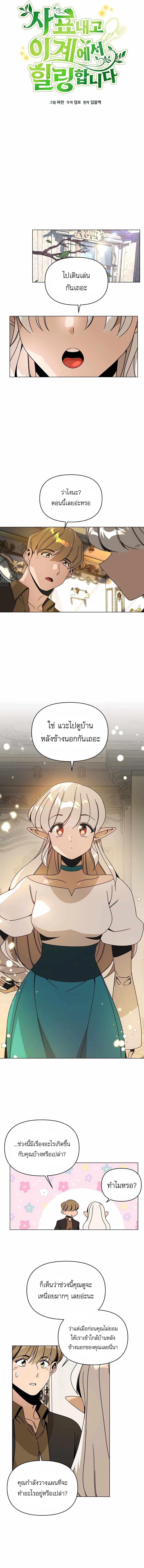 Manga-lc-com อ่านมังงะ อ่านการ์ตูน ออนไลน์ ฟรี I’ll Resign And Have A Fresh Start In This World ตอนที่ 1 2 3 4 5 6 7 8 9 10 11 12 13 14 ฟรี ไม่มีโฆษณา Manga-lc - อ่าน มังงะ อ่าน การ์ตูน ออนไลน์ อ่านมังงะ ฟรี