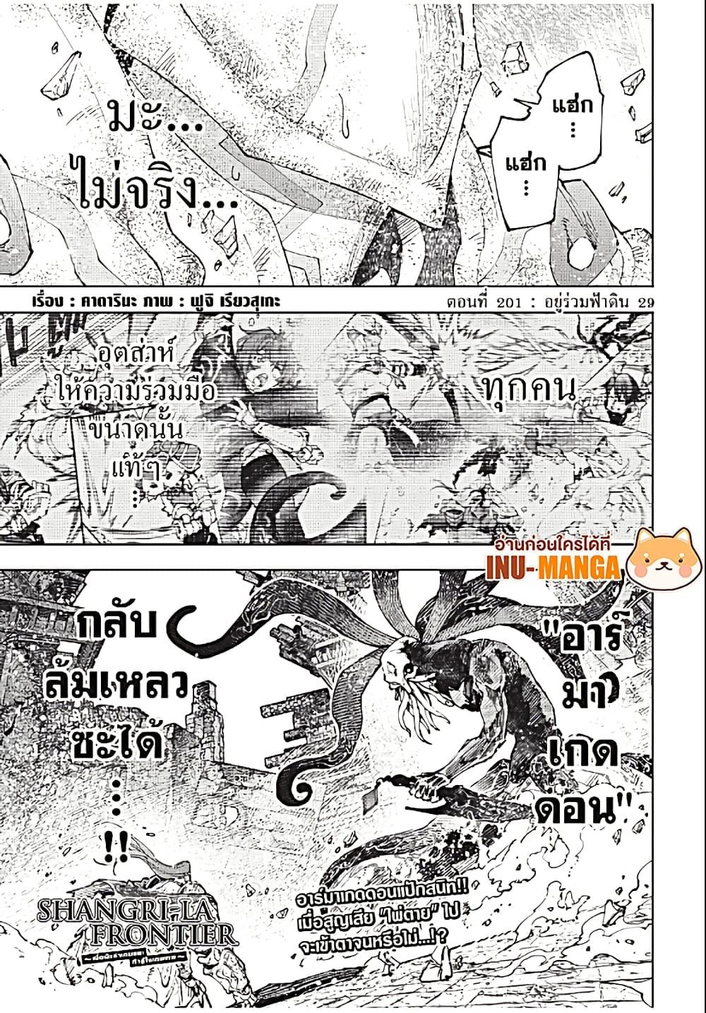 Manga-lc-com อ่านมังงะ อ่านการ์ตูน ออนไลน์ ฟรี Shangri-La Frontier ตอนที่ 1 2 3 4 5 6 7 8 9 10 11 12 13 14 ฟรี ไม่มีโฆษณา Manga-lc - อ่าน มังงะ อ่าน การ์ตูน ออนไลน์ อ่านมังงะ ฟรี