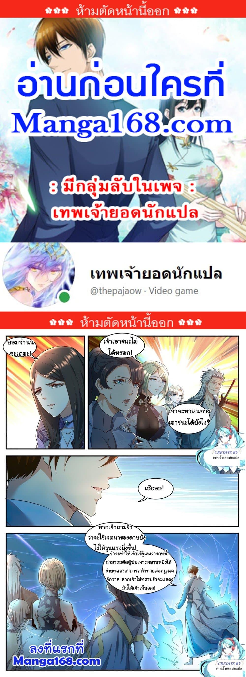 Manga-lc-com อ่านมังงะ อ่านการ์ตูน ออนไลน์ ฟรี Rebirth Of the Urban Immortal Cultivator ตอนที่ 1 2 3 4 5 6 7 8 9 10 11 12 13 14 ฟรี ไม่มีโฆษณา Manga-lc - อ่าน มังงะ อ่าน การ์ตูน ออนไลน์ อ่านมังงะ ฟรี
