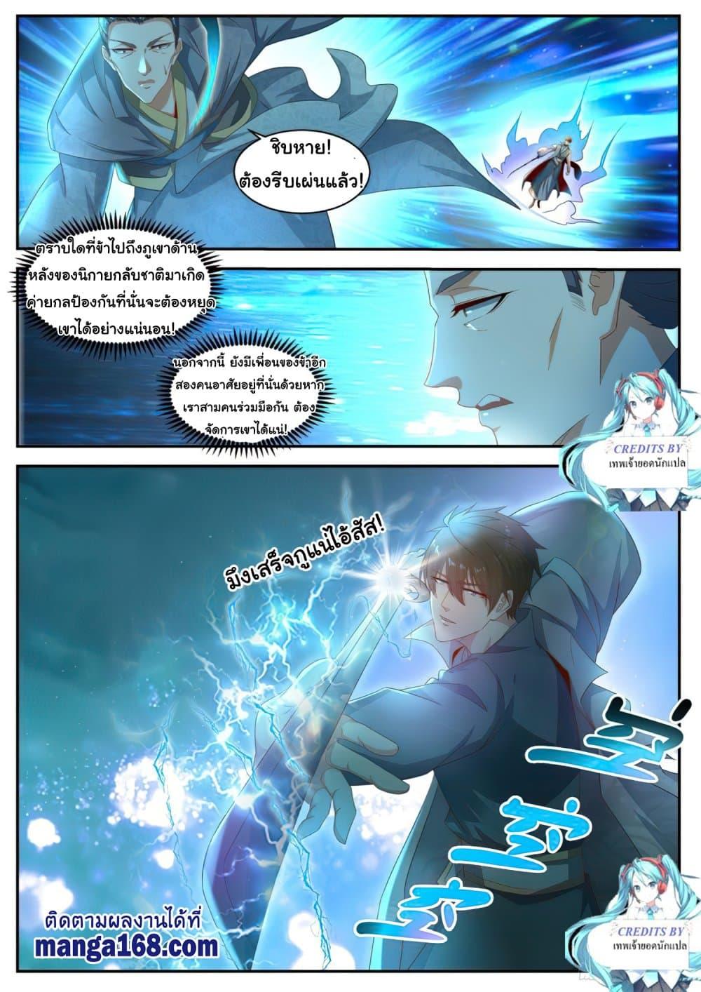 Manga-lc-com อ่านมังงะ อ่านการ์ตูน ออนไลน์ ฟรี Rebirth Of the Urban Immortal Cultivator ตอนที่ 1 2 3 4 5 6 7 8 9 10 11 12 13 14 ฟรี ไม่มีโฆษณา Manga-lc - อ่าน มังงะ อ่าน การ์ตูน ออนไลน์ อ่านมังงะ ฟรี