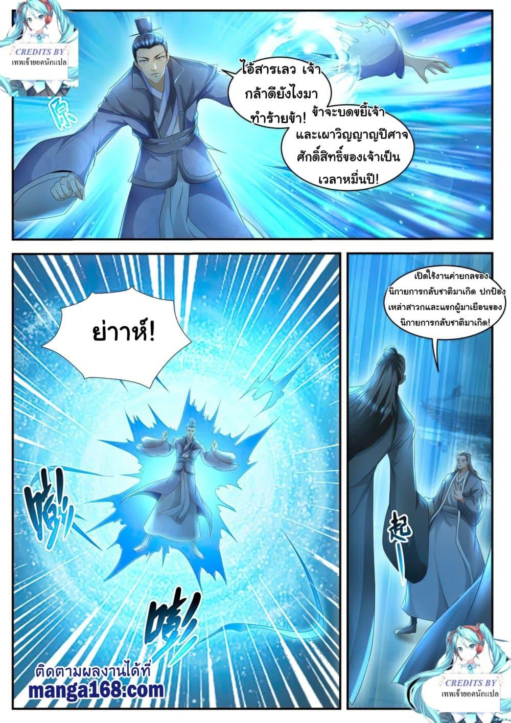 Manga-lc-com อ่านมังงะ อ่านการ์ตูน ออนไลน์ ฟรี Rebirth Of the Urban Immortal Cultivator ตอนที่ 1 2 3 4 5 6 7 8 9 10 11 12 13 14 ฟรี ไม่มีโฆษณา Manga-lc - อ่าน มังงะ อ่าน การ์ตูน ออนไลน์ อ่านมังงะ ฟรี