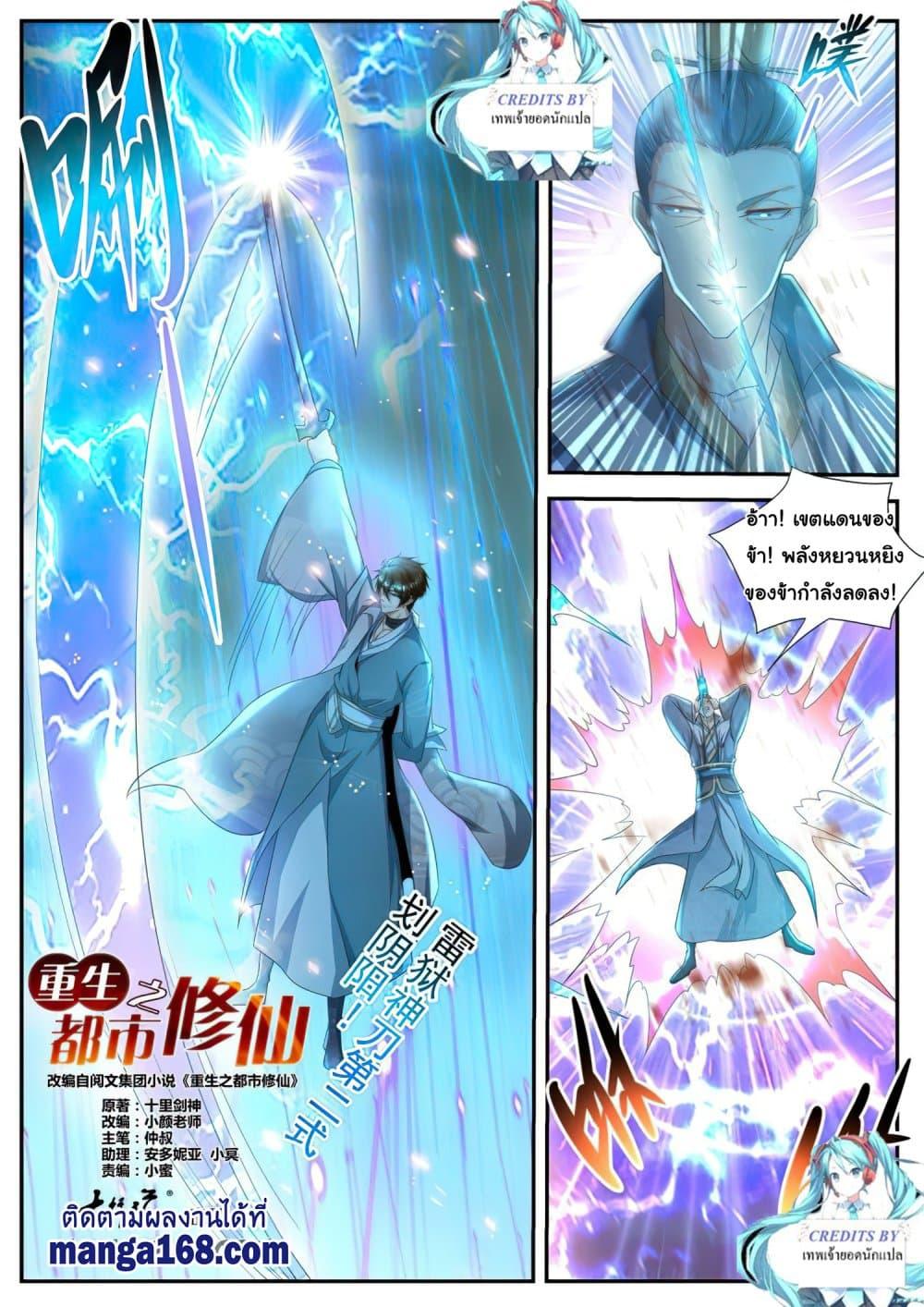 Manga-lc-com อ่านมังงะ อ่านการ์ตูน ออนไลน์ ฟรี Rebirth Of the Urban Immortal Cultivator ตอนที่ 1 2 3 4 5 6 7 8 9 10 11 12 13 14 ฟรี ไม่มีโฆษณา Manga-lc - อ่าน มังงะ อ่าน การ์ตูน ออนไลน์ อ่านมังงะ ฟรี