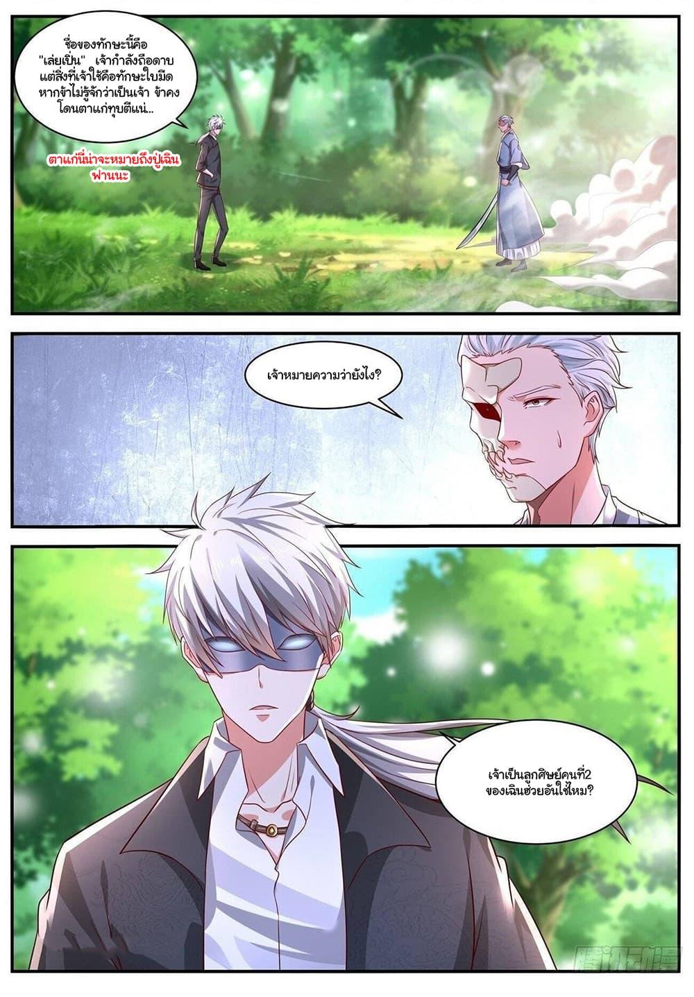 Manga-lc-com อ่านมังงะ อ่านการ์ตูน ออนไลน์ ฟรี Rebirth Of the Urban Immortal Cultivator ตอนที่ 1 2 3 4 5 6 7 8 9 10 11 12 13 14 ฟรี ไม่มีโฆษณา Manga-lc - อ่าน มังงะ อ่าน การ์ตูน ออนไลน์ อ่านมังงะ ฟรี