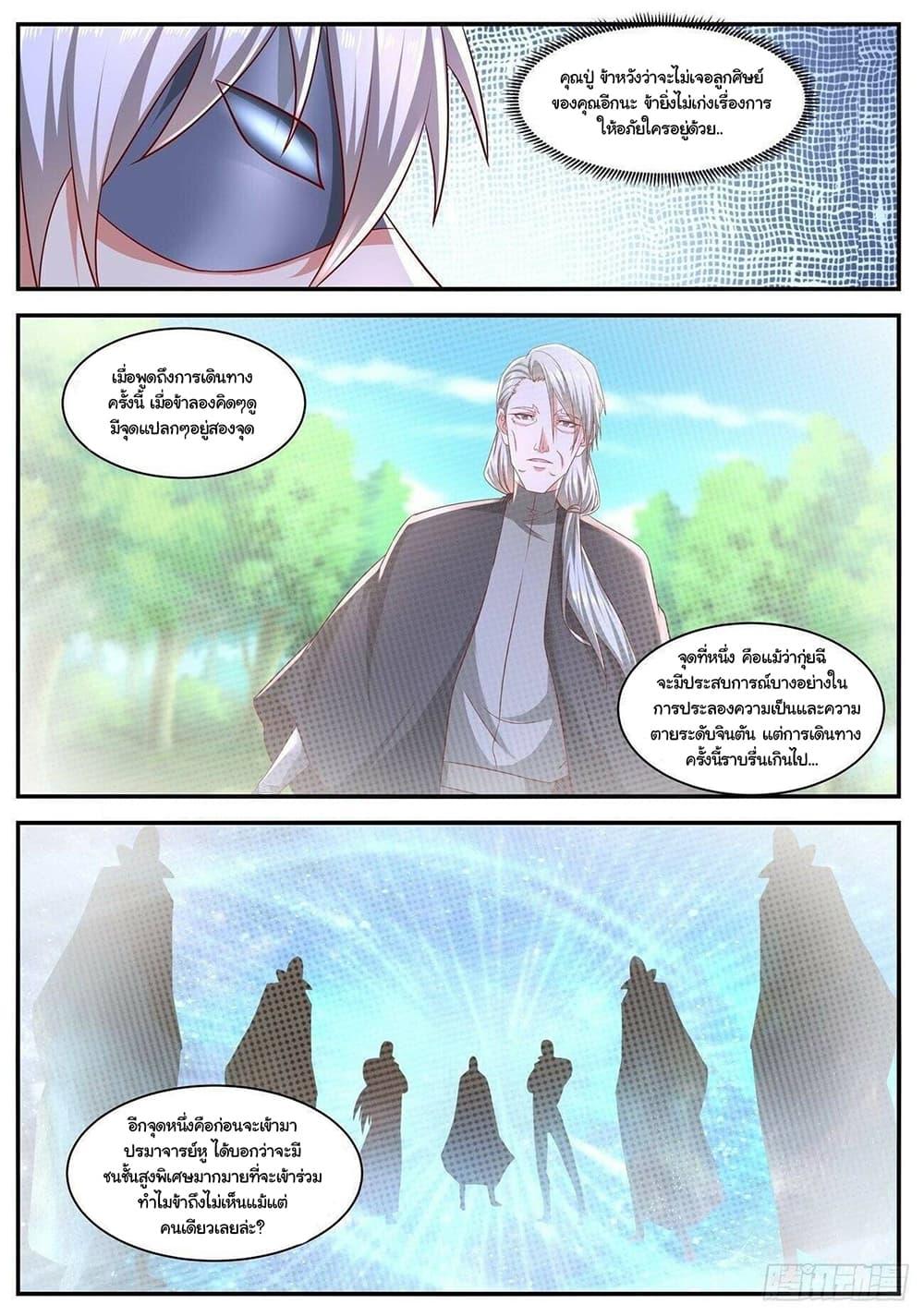 Manga-lc-com อ่านมังงะ อ่านการ์ตูน ออนไลน์ ฟรี Rebirth Of the Urban Immortal Cultivator ตอนที่ 1 2 3 4 5 6 7 8 9 10 11 12 13 14 ฟรี ไม่มีโฆษณา Manga-lc - อ่าน มังงะ อ่าน การ์ตูน ออนไลน์ อ่านมังงะ ฟรี