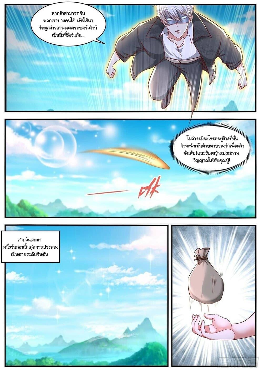 Manga-lc-com อ่านมังงะ อ่านการ์ตูน ออนไลน์ ฟรี Rebirth Of the Urban Immortal Cultivator ตอนที่ 1 2 3 4 5 6 7 8 9 10 11 12 13 14 ฟรี ไม่มีโฆษณา Manga-lc - อ่าน มังงะ อ่าน การ์ตูน ออนไลน์ อ่านมังงะ ฟรี