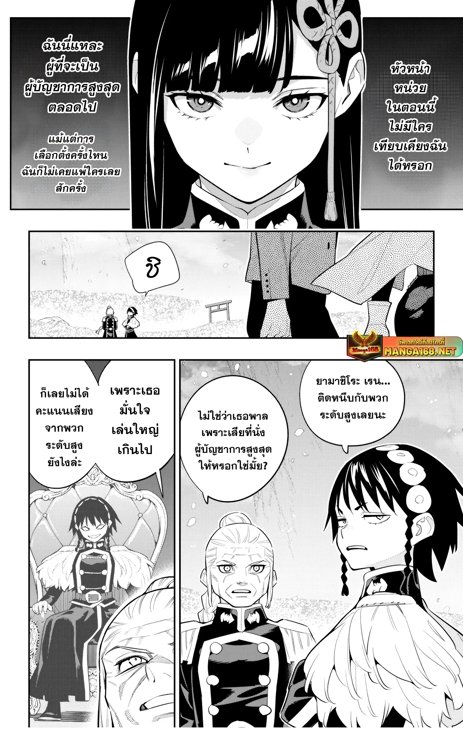 Mato Seihei no Slave ส_ดยอดทาสแห_งหน_วยพ_ฆาตมาร ตอนที่ ตอนที่ 138 รูปที่ 10