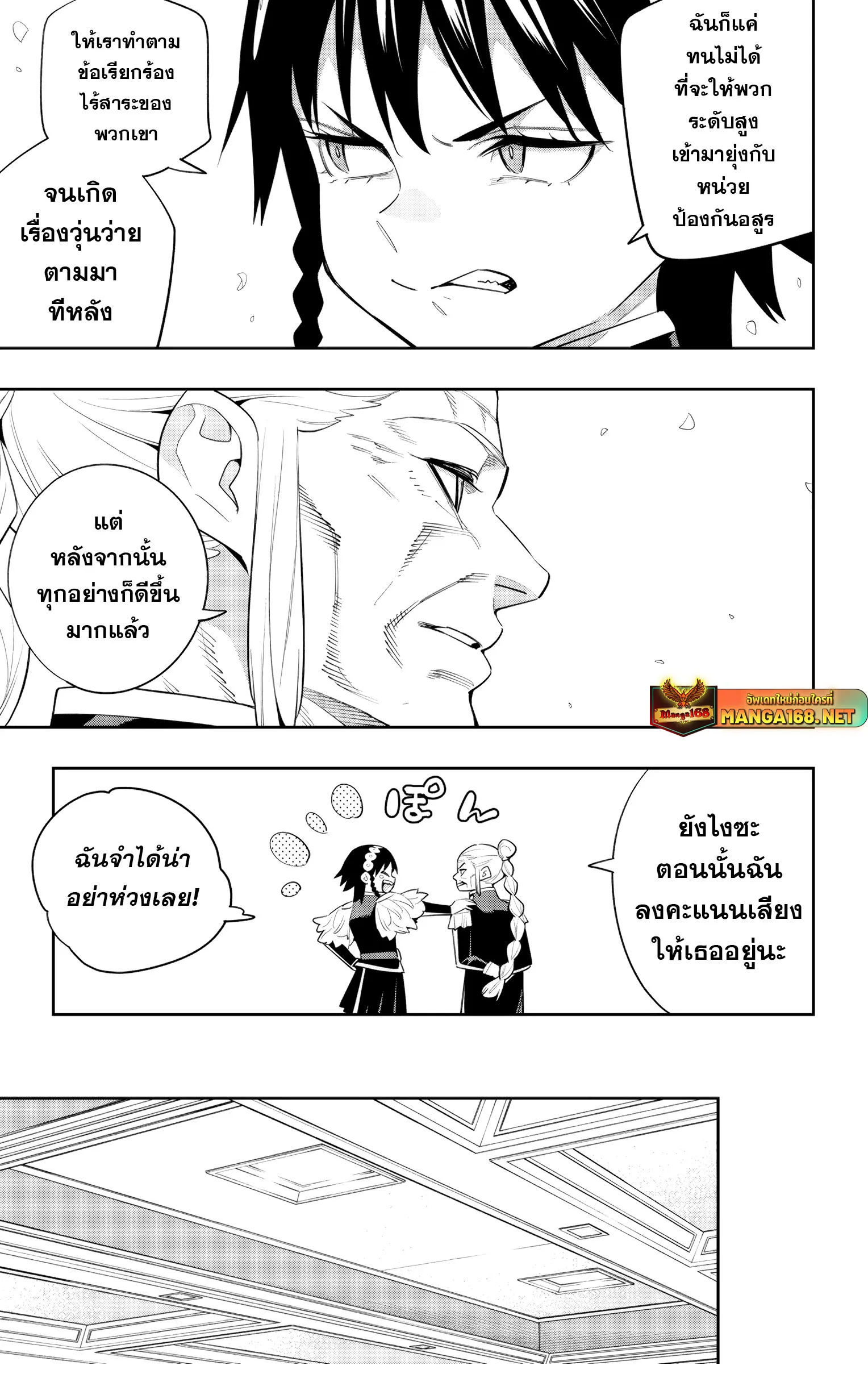 Mato Seihei no Slave ส_ดยอดทาสแห_งหน_วยพ_ฆาตมาร ตอนที่ ตอนที่ 138 รูปที่ 11