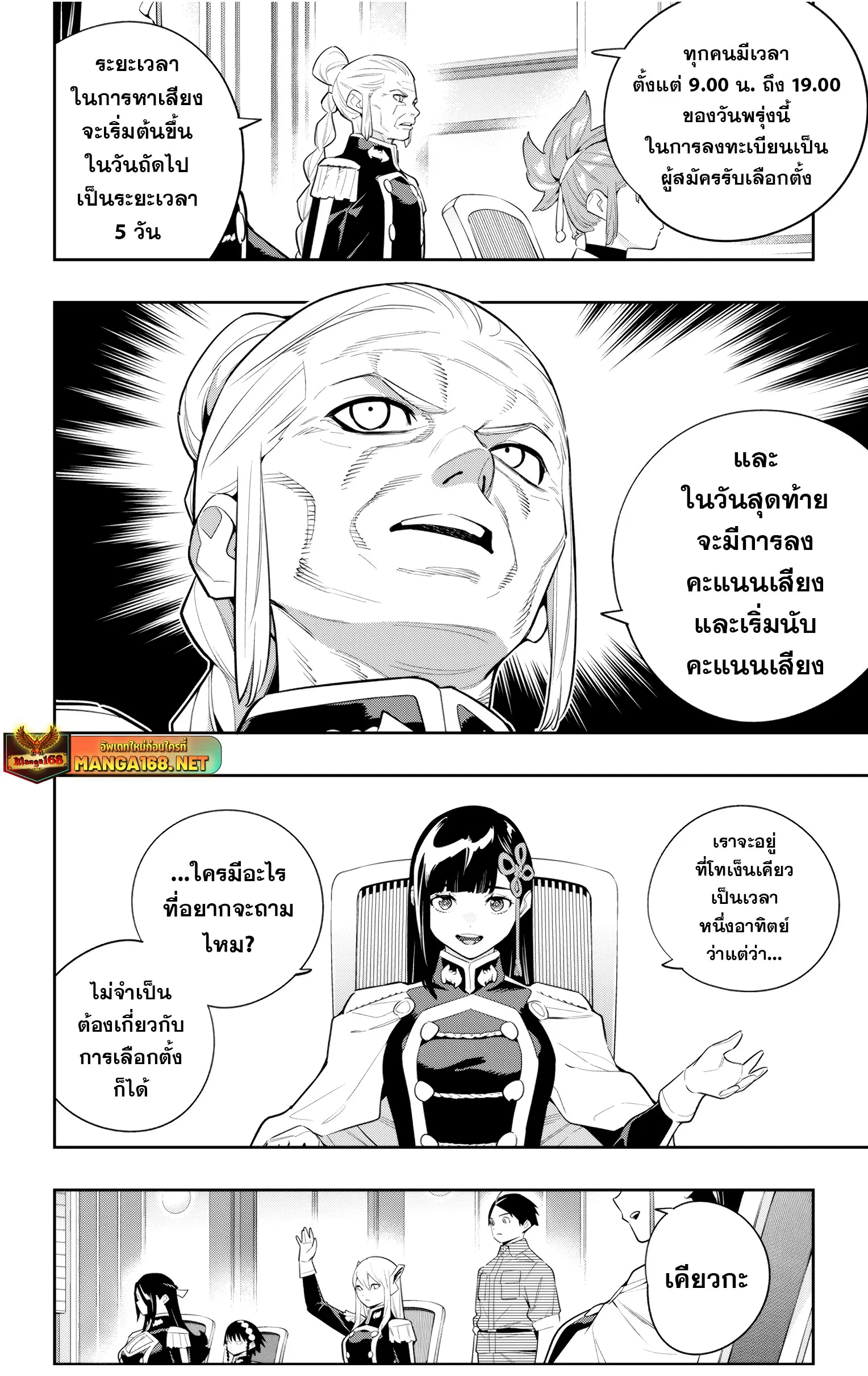 Mato Seihei no Slave ส_ดยอดทาสแห_งหน_วยพ_ฆาตมาร ตอนที่ ตอนที่ 138 รูปที่ 14