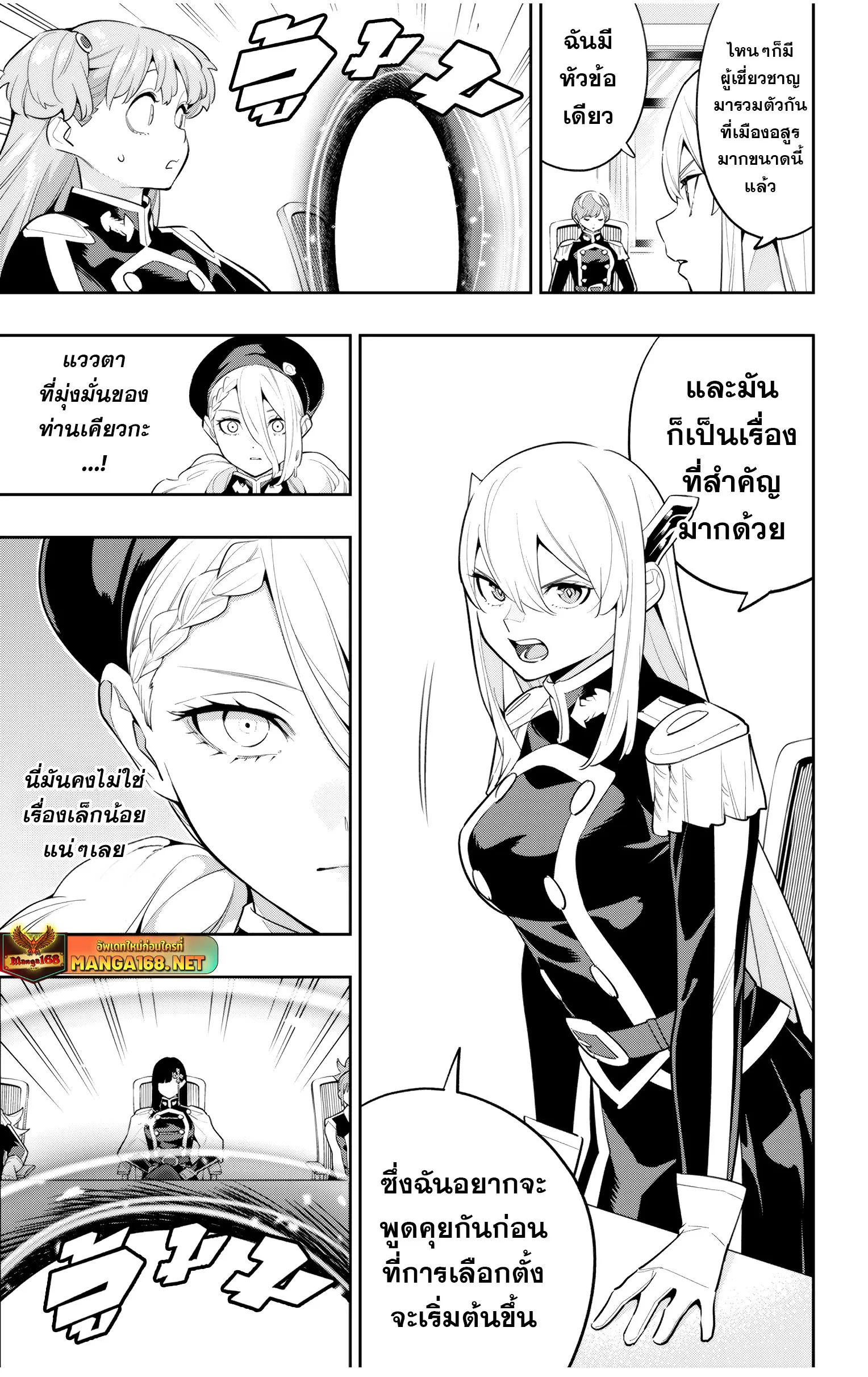 Mato Seihei no Slave ส_ดยอดทาสแห_งหน_วยพ_ฆาตมาร ตอนที่ ตอนที่ 138 รูปที่ 15