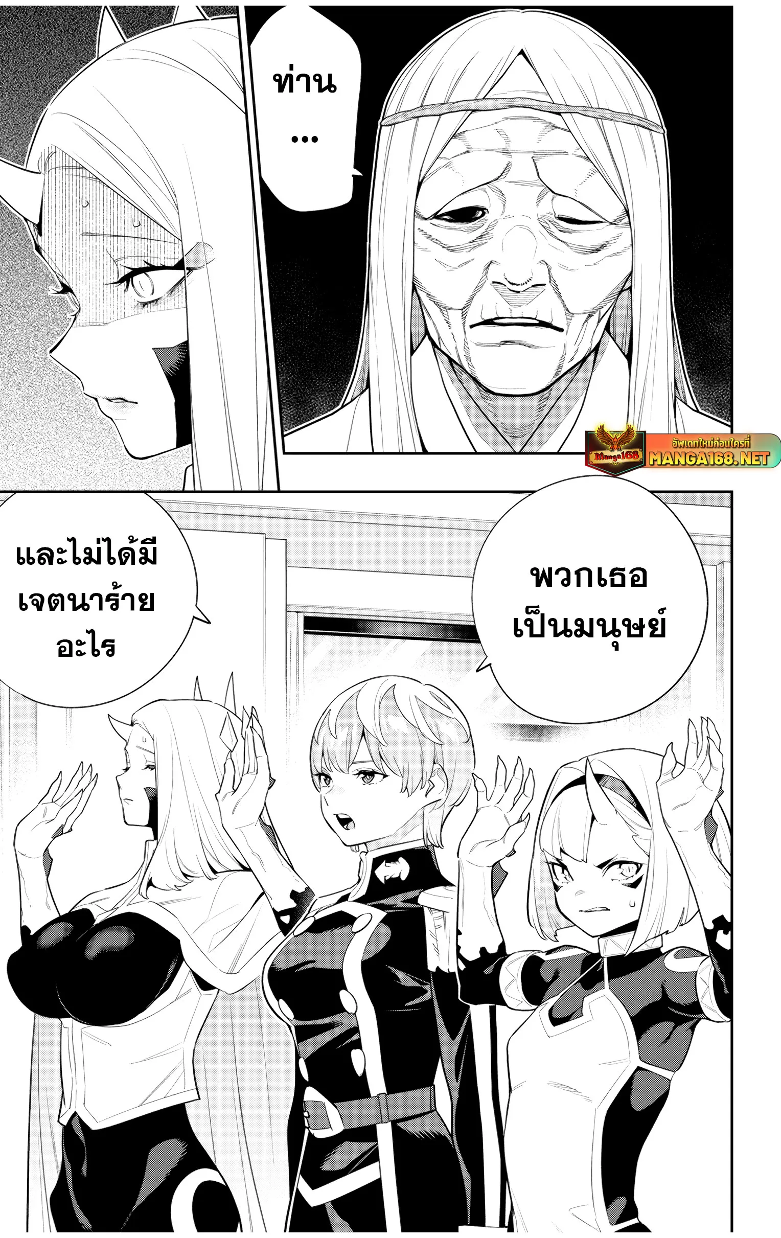 Mato Seihei no Slave ส_ดยอดทาสแห_งหน_วยพ_ฆาตมาร ตอนที่ ตอนที่ 138 รูปที่ 17