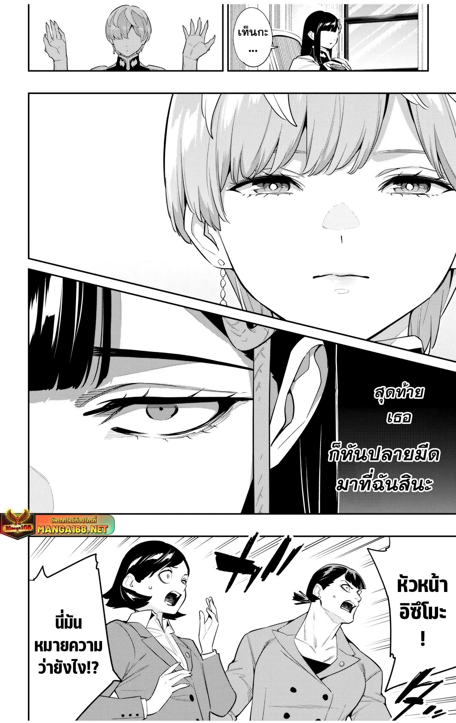 Mato Seihei no Slave ส_ดยอดทาสแห_งหน_วยพ_ฆาตมาร ตอนที่ ตอนที่ 138 รูปที่ 18