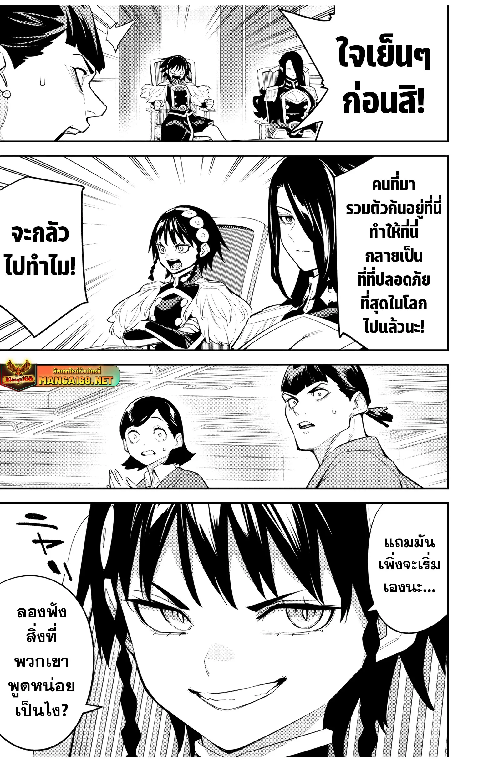 Mato Seihei no Slave ส_ดยอดทาสแห_งหน_วยพ_ฆาตมาร ตอนที่ ตอนที่ 138 รูปที่ 19