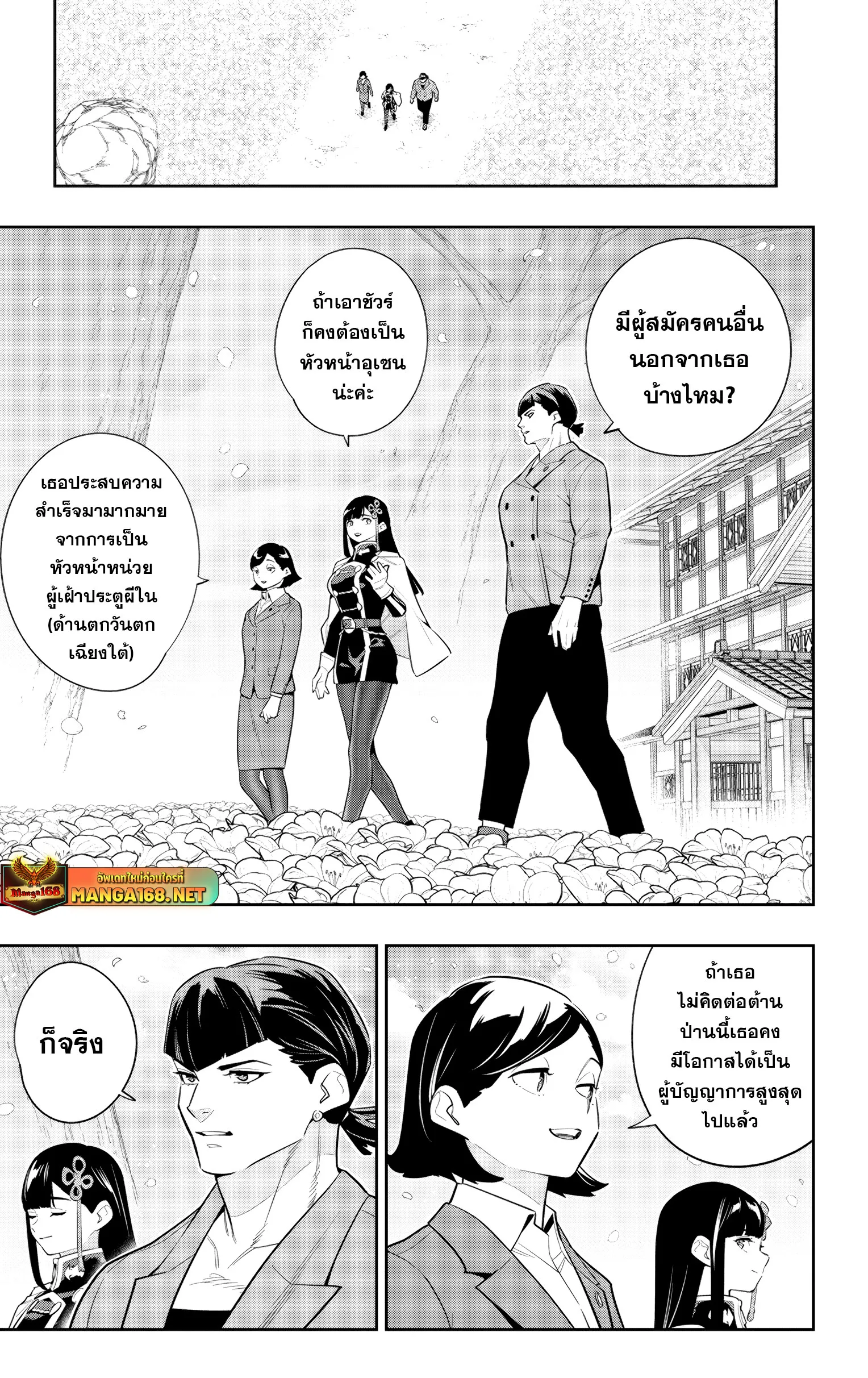 Mato Seihei no Slave ส_ดยอดทาสแห_งหน_วยพ_ฆาตมาร ตอนที่ ตอนที่ 138 รูปที่ 9