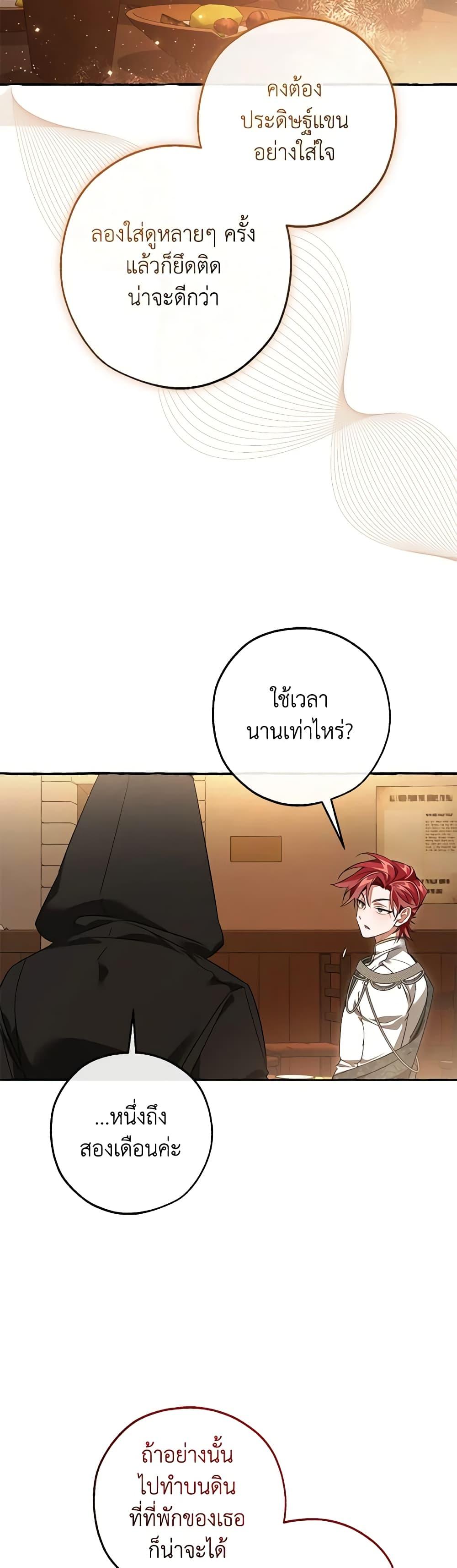 Manga-lc-com อ่านมังงะ อ่านการ์ตูน ออนไลน์ ฟรี Trash of the Count’s Family ตอนที่ 1 2 3 4 5 6 7 8 9 10 11 12 13 14 ฟรี ไม่มีโฆษณา Manga-lc - อ่าน มังงะ อ่าน การ์ตูน ออนไลน์ อ่านมังงะ ฟรี