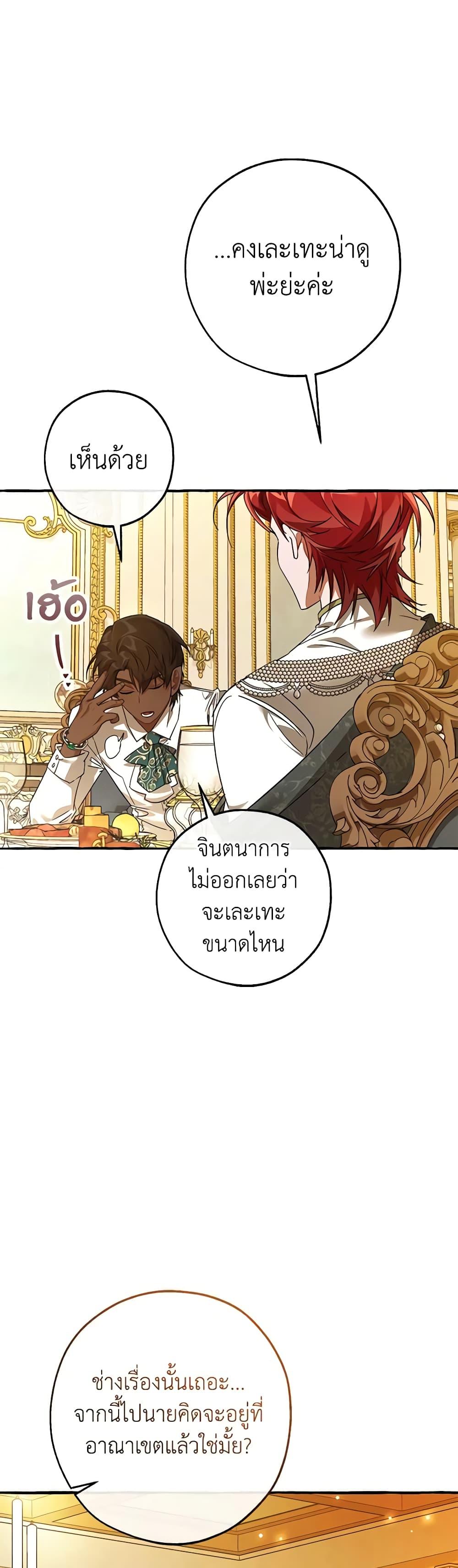 Manga-lc-com อ่านมังงะ อ่านการ์ตูน ออนไลน์ ฟรี Trash of the Count’s Family ตอนที่ 1 2 3 4 5 6 7 8 9 10 11 12 13 14 ฟรี ไม่มีโฆษณา Manga-lc - อ่าน มังงะ อ่าน การ์ตูน ออนไลน์ อ่านมังงะ ฟรี