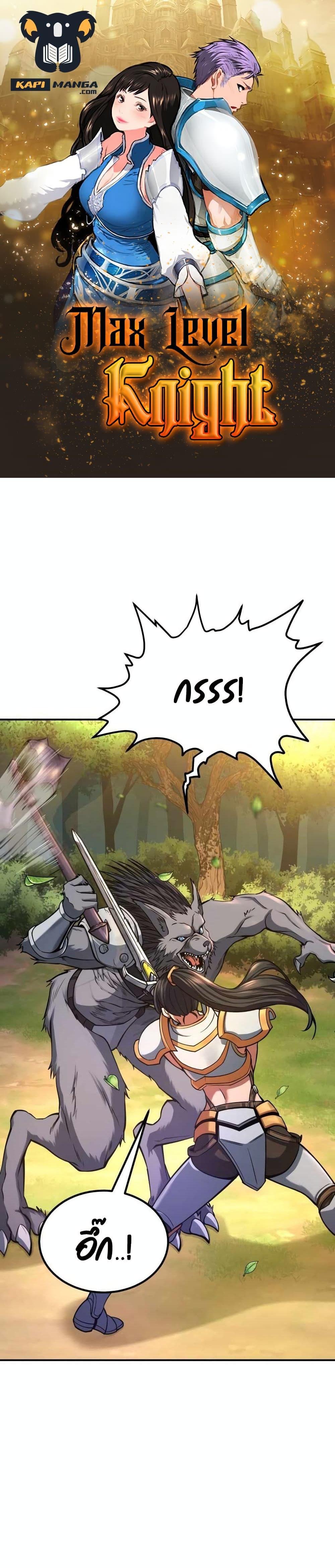 Manga-lc-com อ่านมังงะ อ่านการ์ตูน ออนไลน์ ฟรี Max Level Knight ตอนที่ 1 2 3 4 5 6 7 8 9 10 11 12 13 14 ฟรี ไม่มีโฆษณา Manga-lc - อ่าน มังงะ อ่าน การ์ตูน ออนไลน์ อ่านมังงะ ฟรี