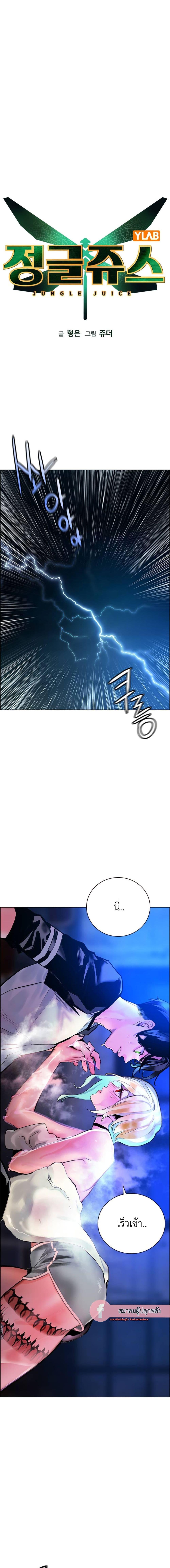 Manga-lc-com อ่านมังงะ อ่านการ์ตูน ออนไลน์ ฟรี Jungle Juice SS2 ตอนที่ 1 2 3 4 5 6 7 8 9 10 11 12 13 14 ฟรี ไม่มีโฆษณา Manga-lc - อ่าน มังงะ อ่าน การ์ตูน ออนไลน์ อ่านมังงะ ฟรี