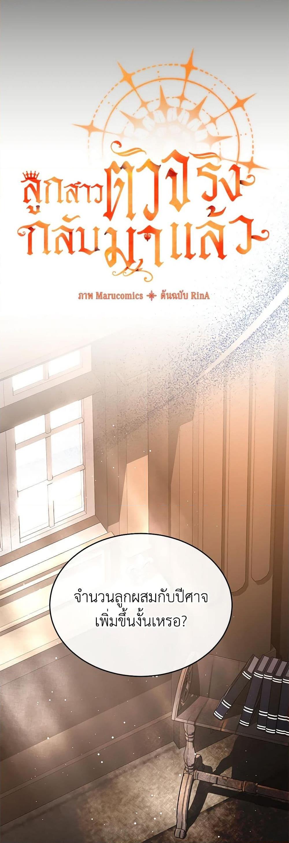 Manga-lc-com อ่านมังงะ อ่านการ์ตูน ออนไลน์ ฟรี The Real Daughter Is Back ตอนที่ 1 2 3 4 5 6 7 8 9 10 11 12 13 14 ฟรี ไม่มีโฆษณา Manga-lc - อ่าน มังงะ อ่าน การ์ตูน ออนไลน์ อ่านมังงะ ฟรี