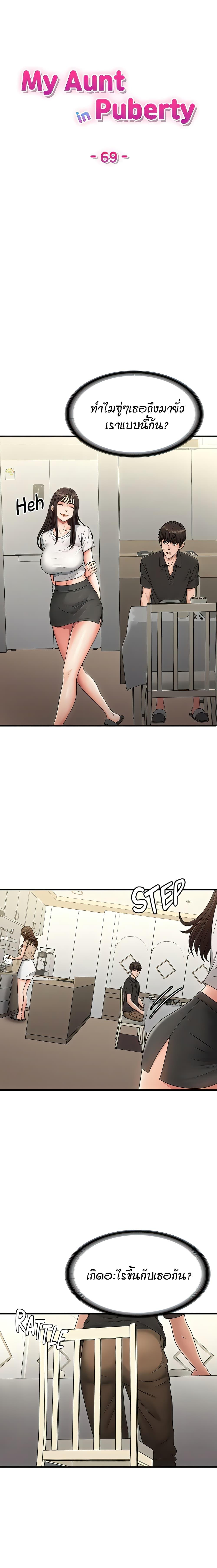 Doujin-Lc- อ่าน โดจิน มังฮวา เกาหลี ญี่ปุ่น จีน แปลไทย Aunt Puberty ตอนที่ 1 2 3 4 5 6 7 8 9 10 11 12 13 14 ฟรี ไม่มีโฆษณา อ่าน โดจิน Manhwa เกาหลี ญี่ปุ่น จีน เรามีครบ คัดมาให้เน้นๆ โดจิน 18+ รับประกันความฟินโดย  Doujin Lc
