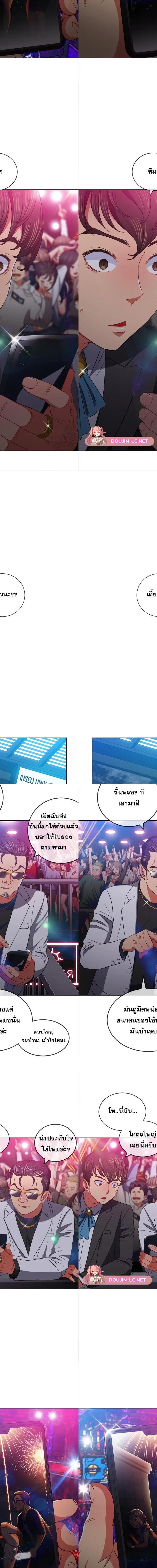 My High School Bully ตอนที่ 84 10
