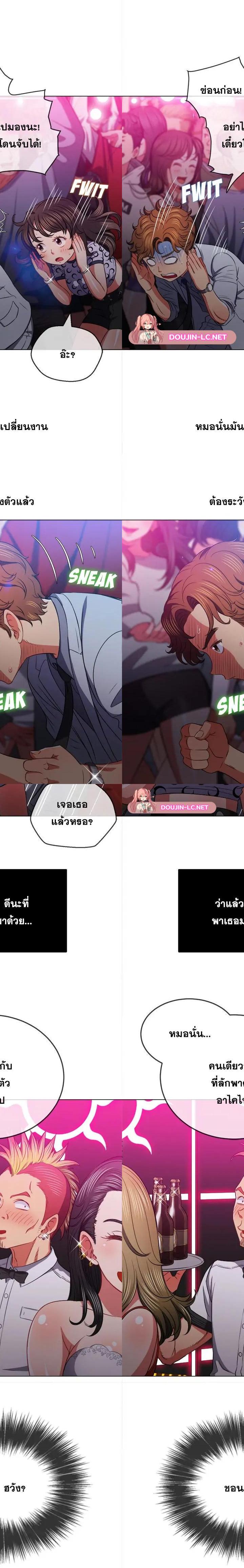 My High School Bully ตอนที่ 84 13