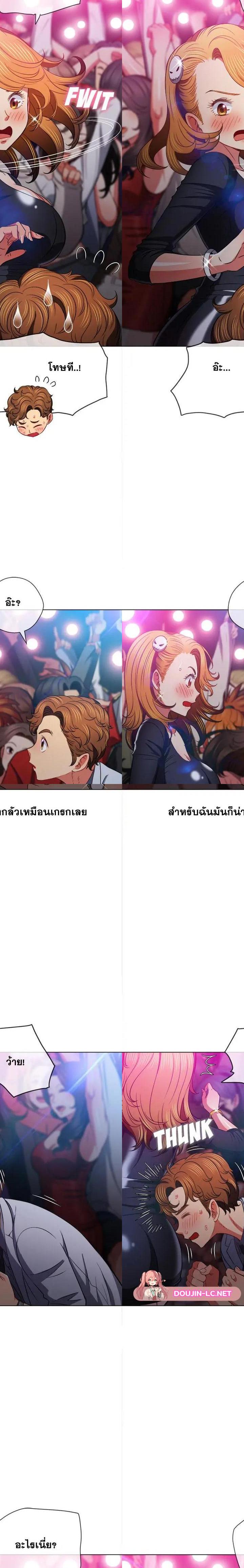 My High School Bully ตอนที่ 84 14