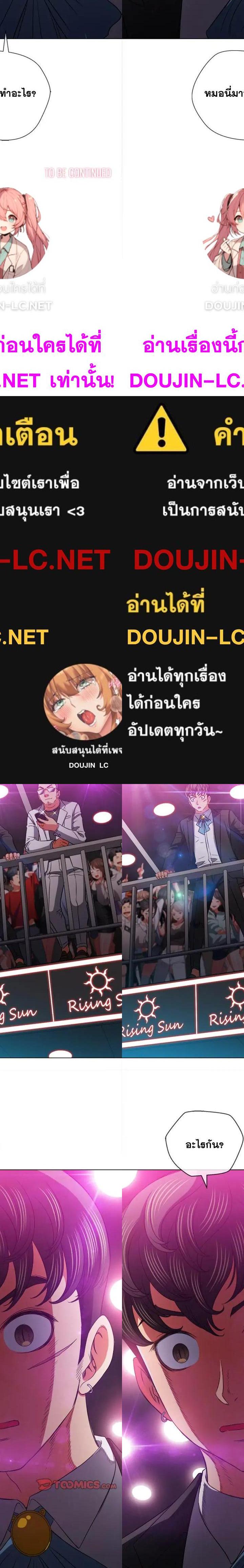 My High School Bully ตอนที่ 84 16