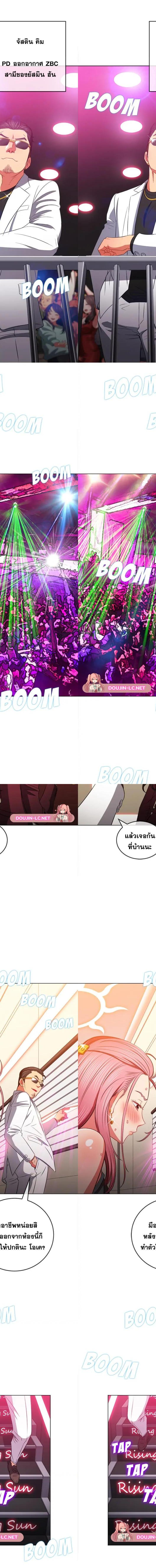 My High School Bully ตอนที่ 84 7