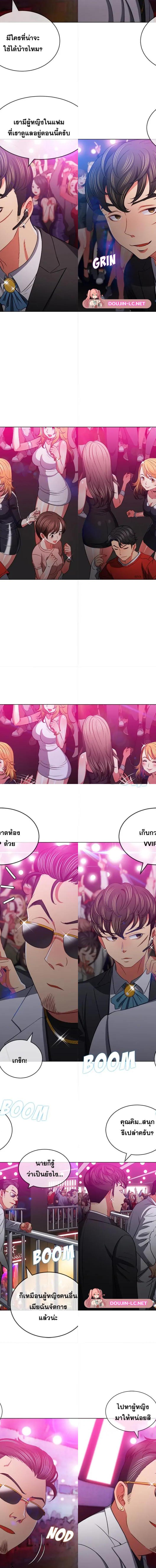 My High School Bully ตอนที่ 84 8