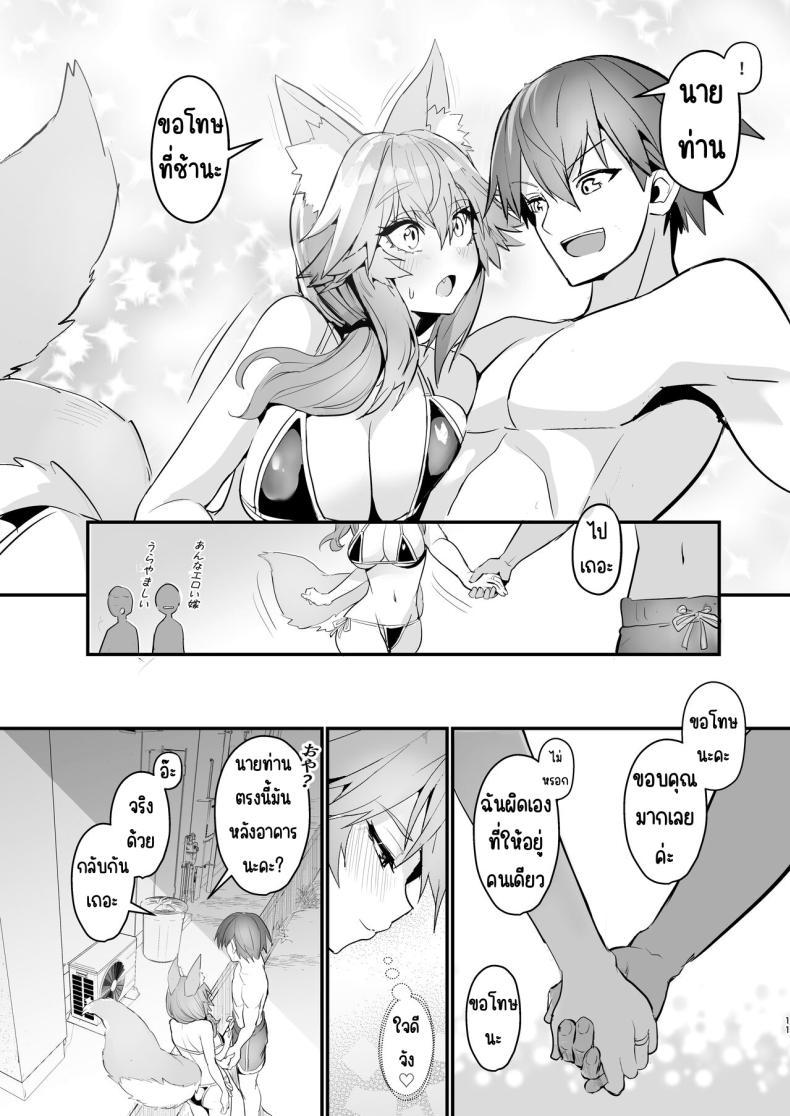 Doujin-Lc- อ่าน โดจิน มังฮวา เกาหลี ญี่ปุ่น จีน แปลไทย เดตที่สระน้ำ [Yamitsuki Honpo (Wise Speak)] Manatsu no Pool Date Tamamo-chan (Fate_Extra) ตอนที่ 1 2 3 4 5 6 7 8 9 10 11 12 13 14 ฟรี ไม่มีโฆษณา อ่าน โดจิน Manhwa เกาหลี ญี่ปุ่น จีน เรามีครบ คัดมาให้เน้นๆ โดจิน 18+ รับประกันความฟินโดย  Doujin Lc