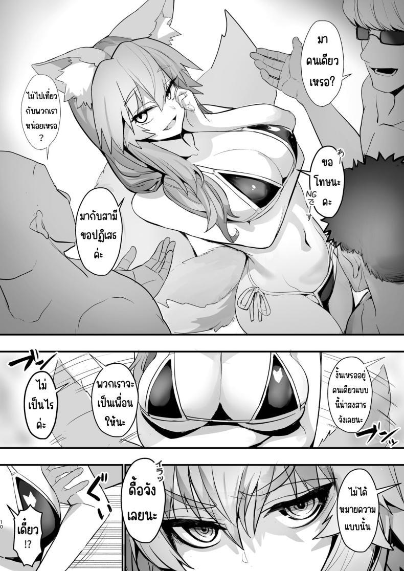 Doujin-Lc- อ่าน โดจิน มังฮวา เกาหลี ญี่ปุ่น จีน แปลไทย เดตที่สระน้ำ [Yamitsuki Honpo (Wise Speak)] Manatsu no Pool Date Tamamo-chan (Fate_Extra) ตอนที่ 1 2 3 4 5 6 7 8 9 10 11 12 13 14 ฟรี ไม่มีโฆษณา อ่าน โดจิน Manhwa เกาหลี ญี่ปุ่น จีน เรามีครบ คัดมาให้เน้นๆ โดจิน 18+ รับประกันความฟินโดย  Doujin Lc