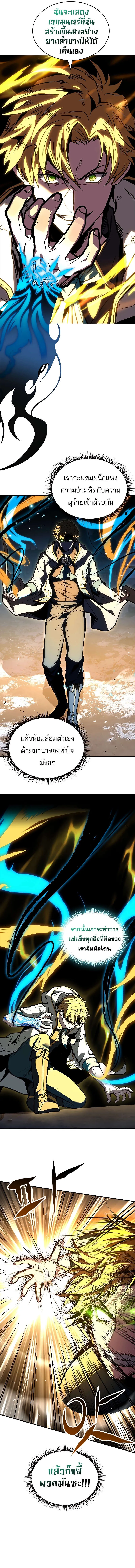 Talent-Swallowing Magician น_กเวทผ_กล_นก_นพรสวรรค_ ตอนที่ ตอนที่ 64 รูปที่ 14