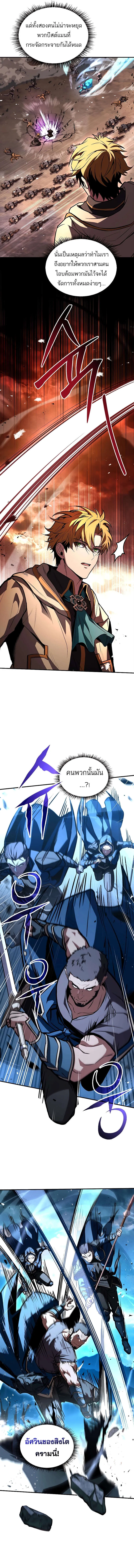Talent-Swallowing Magician น_กเวทผ_กล_นก_นพรสวรรค_ ตอนที่ ตอนที่ 65 รูปที่ 10