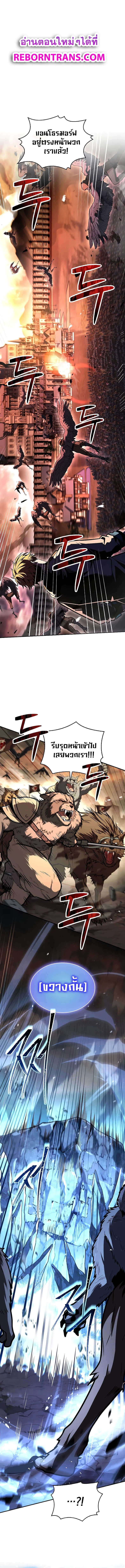 Talent-Swallowing Magician น_กเวทผ_กล_นก_นพรสวรรค_ ตอนที่ ตอนที่ 66 รูปที่ 1