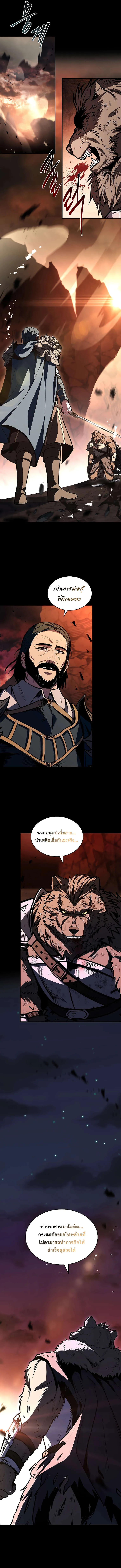 Talent-Swallowing Magician น_กเวทผ_กล_นก_นพรสวรรค_ ตอนที่ ตอนที่ 66 รูปที่ 12