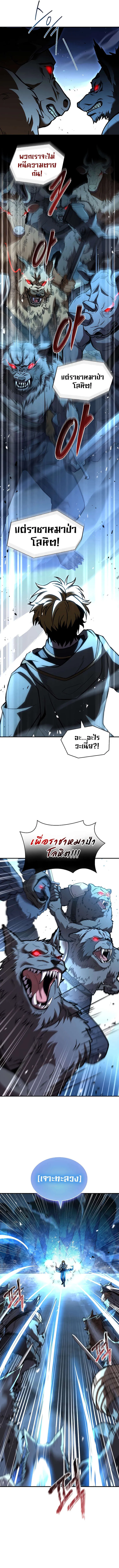 Talent-Swallowing Magician น_กเวทผ_กล_นก_นพรสวรรค_ ตอนที่ ตอนที่ 66 รูปที่ 15