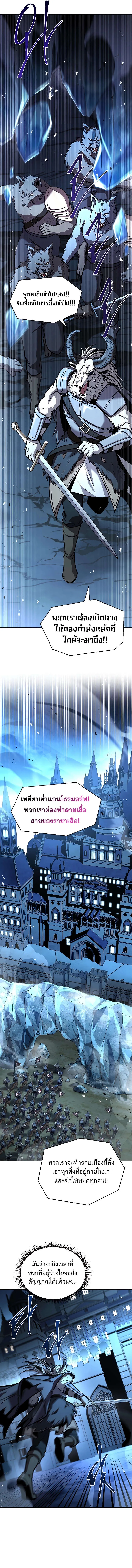 Talent-Swallowing Magician น_กเวทผ_กล_นก_นพรสวรรค_ ตอนที่ ตอนที่ 66 รูปที่ 17