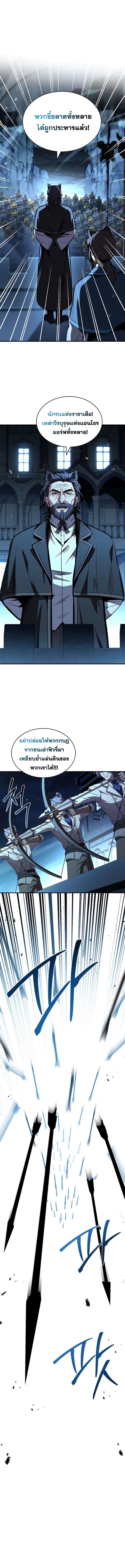 Talent-Swallowing Magician น_กเวทผ_กล_นก_นพรสวรรค_ ตอนที่ ตอนที่ 66 รูปที่ 19