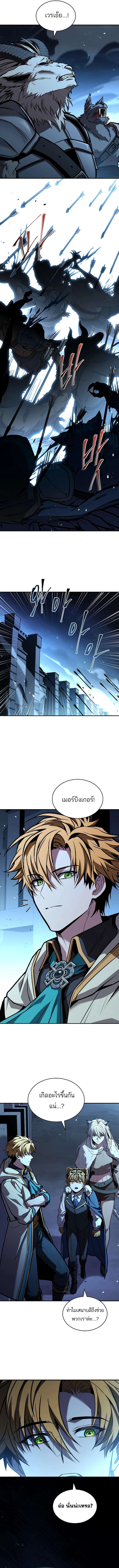 Talent-Swallowing Magician น_กเวทผ_กล_นก_นพรสวรรค_ ตอนที่ ตอนที่ 66 รูปที่ 20