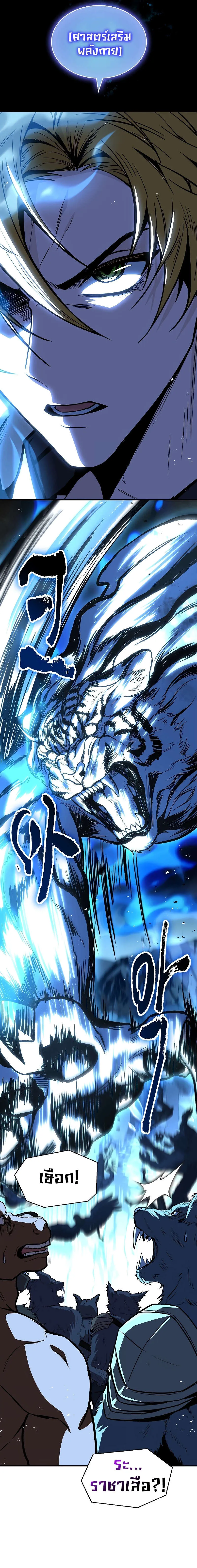 Talent-Swallowing Magician น_กเวทผ_กล_นก_นพรสวรรค_ ตอนที่ ตอนที่ 66 รูปที่ 5